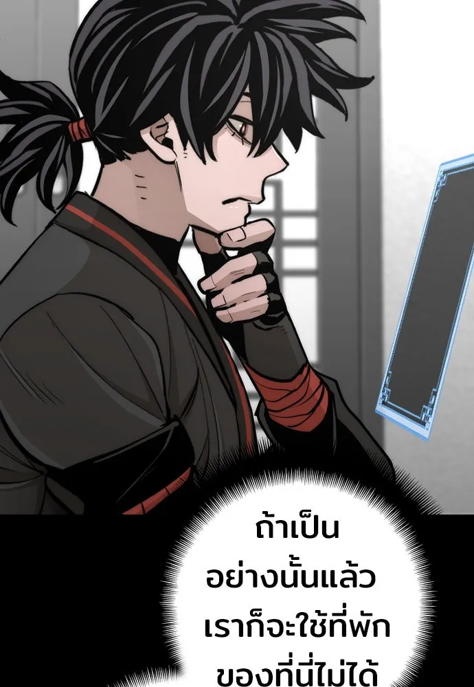 เส้นทางสู่เทพมาร ตอนที่ 58 รูปที่ 64