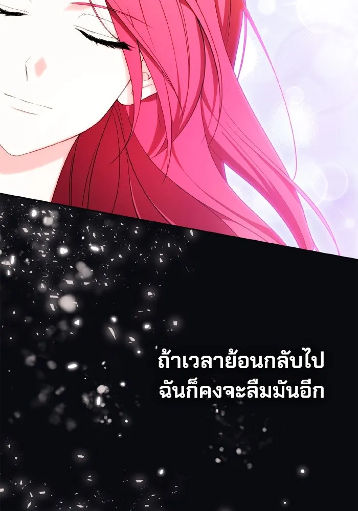 ทำแบบนี้ไม่ได้เพคะ องค์ชาย ตอนที่ 72 รูปที่ 41