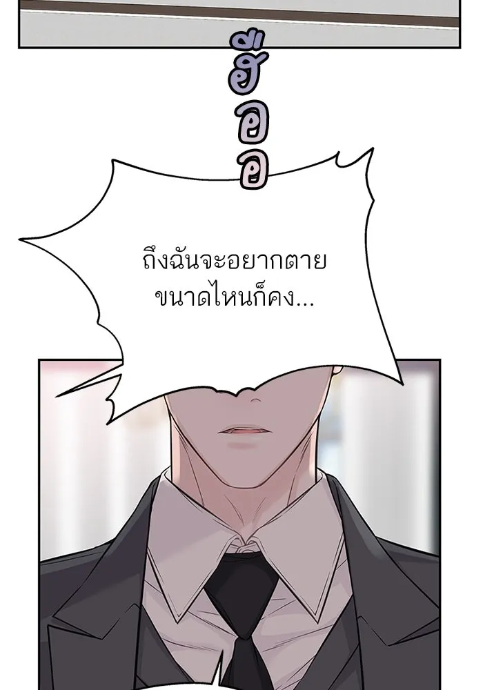 สลับรัก สลับชะตา ตอนที่ 74 รูปที่ 16