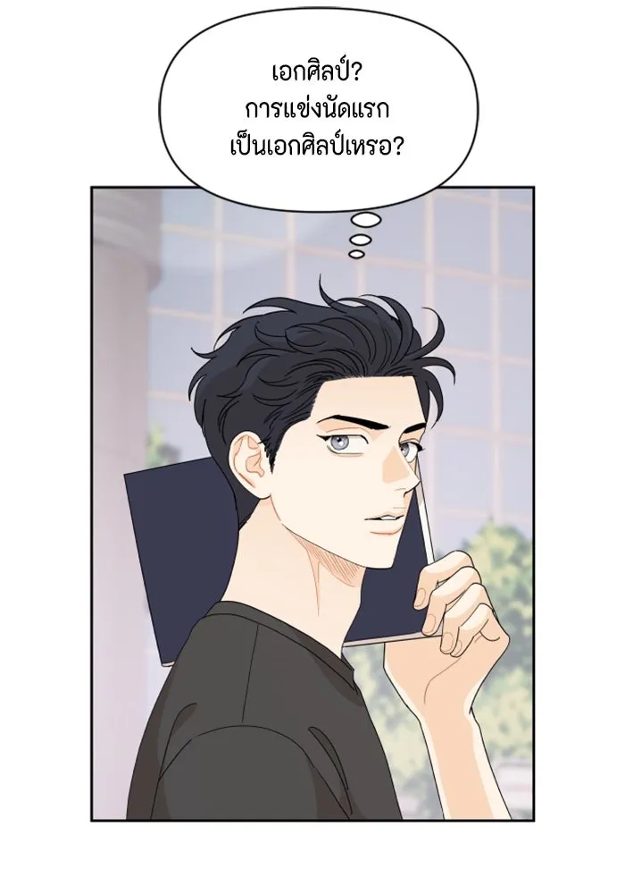 จริง ๆ แล้ว โอบารัมน่ะ… ตอนที่ 71 รูปที่ 74