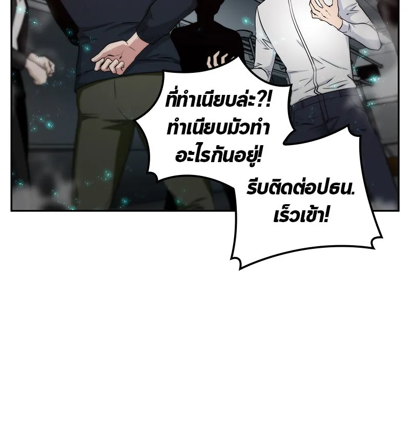 Omniscient Reader อ่านชะตาวันสิ้นโลก ตอนที่ 01 เริ่มบริการเก็บค่าธรรมเนียม (2 รูปที่ 43