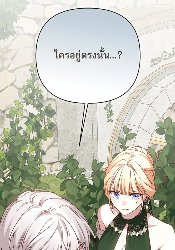 เกิดใหม่คราวนี้ ขอเป็นคนดีดูสักครั้ง ตอนที่ 95 รูปที่ 5