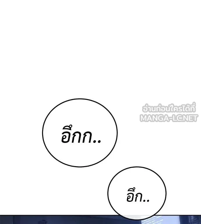 มัจจุราชชุดแดง ตอนที่ 32 รูปที่ 37