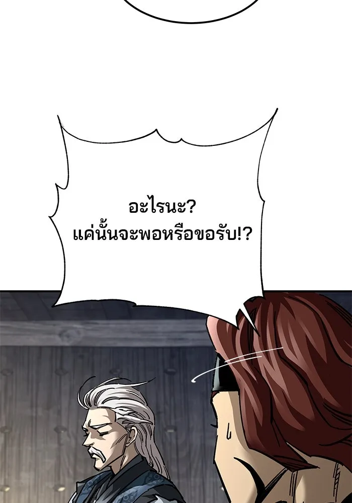 คุณปู่จอมยุทธกับหลานสาวสุดแกร่ง ตอนที่ 23 รูปที่ 145