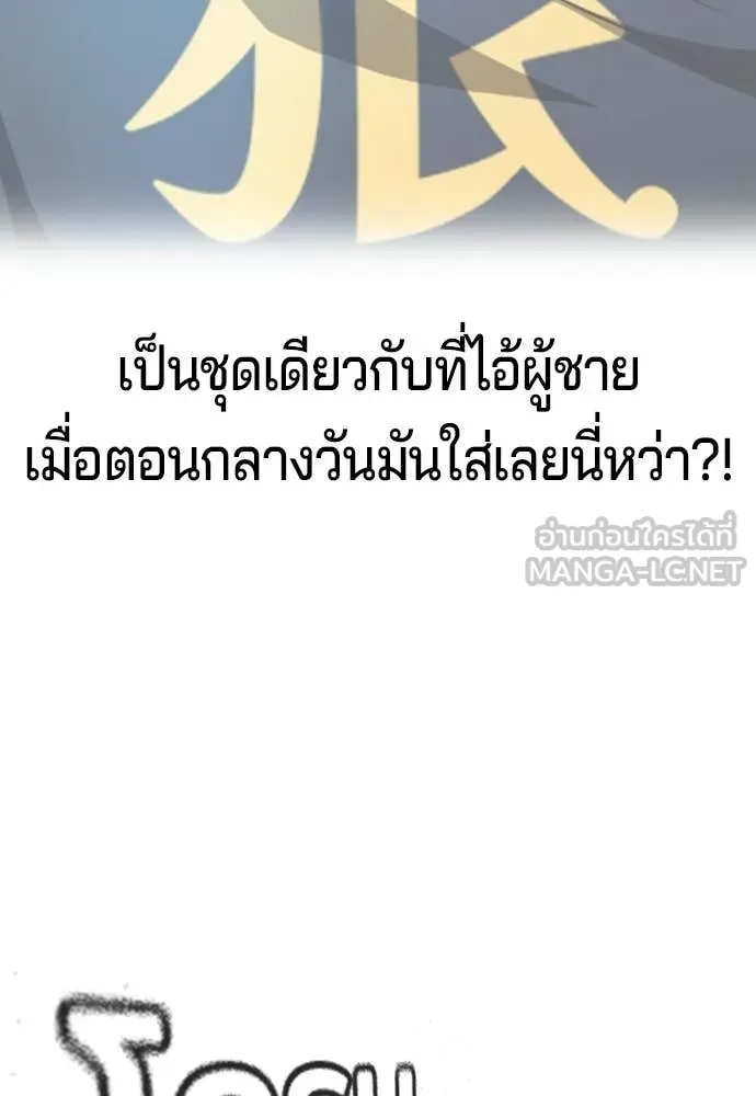 คูเซรา ตอนที่ 50 รูปที่ 199