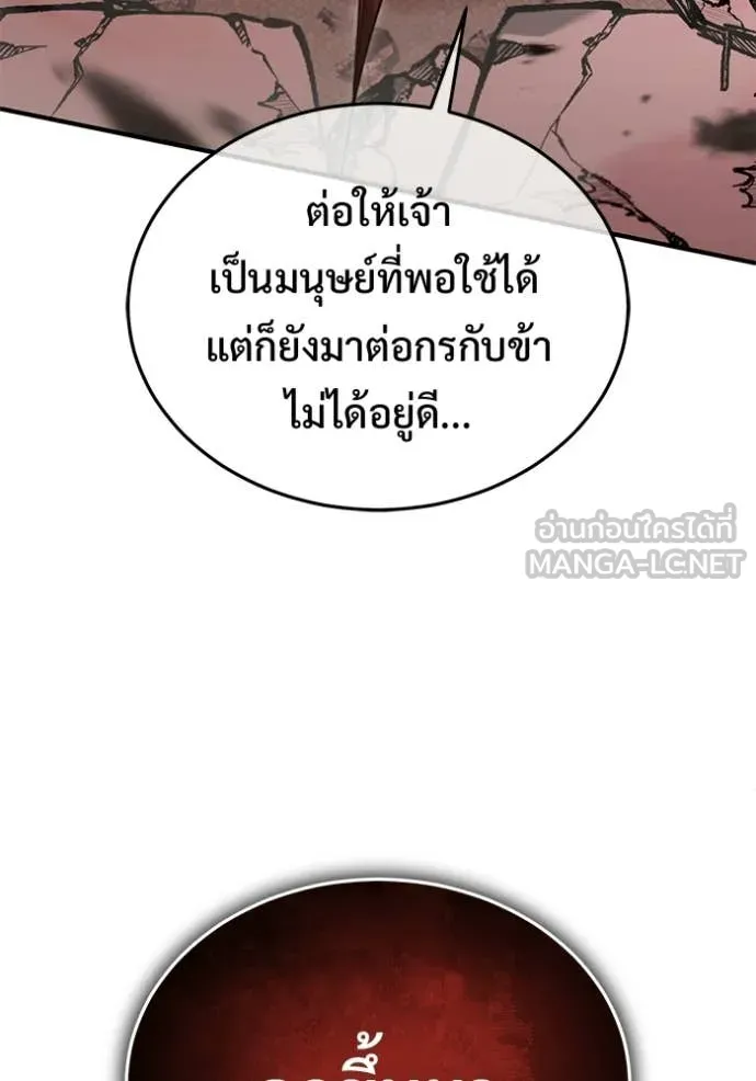 Regressor’s Life Aft ตอนที่ 96 รูปที่ 15