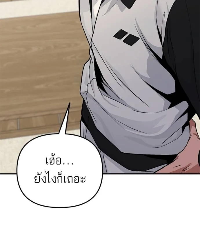 โทษที พื้นที่นี้ ตอนที่ 7 รูปที่ 187