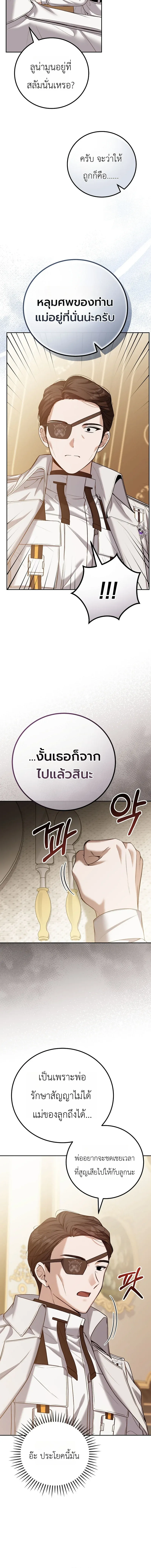 The Apocalypse Needs a Pro เอาช_ว_ตรอดในว_นส_นโลกด_วยประสบการณ_ระด_บเทพ ตอนที่ ตอนที่ 6 รูปที่ 14