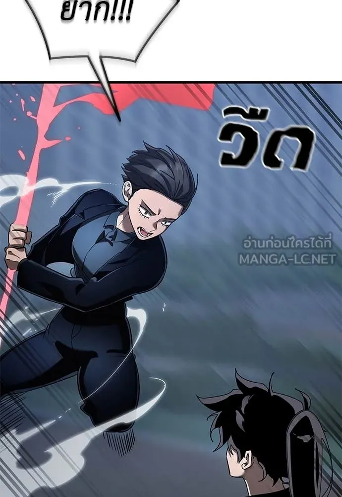 ยมราชลงทัณฑ์ ตอนที่ 106 รูปที่ 122