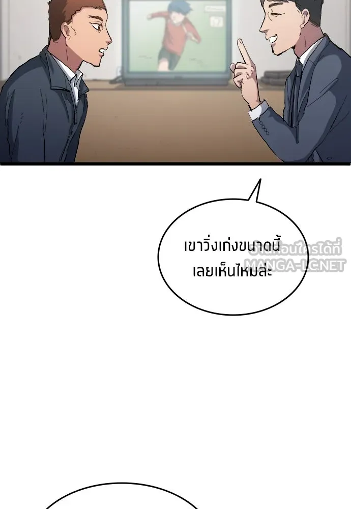 นักเตะแข้งสวรรค์ ตอนที่ 20 รูปที่ 87