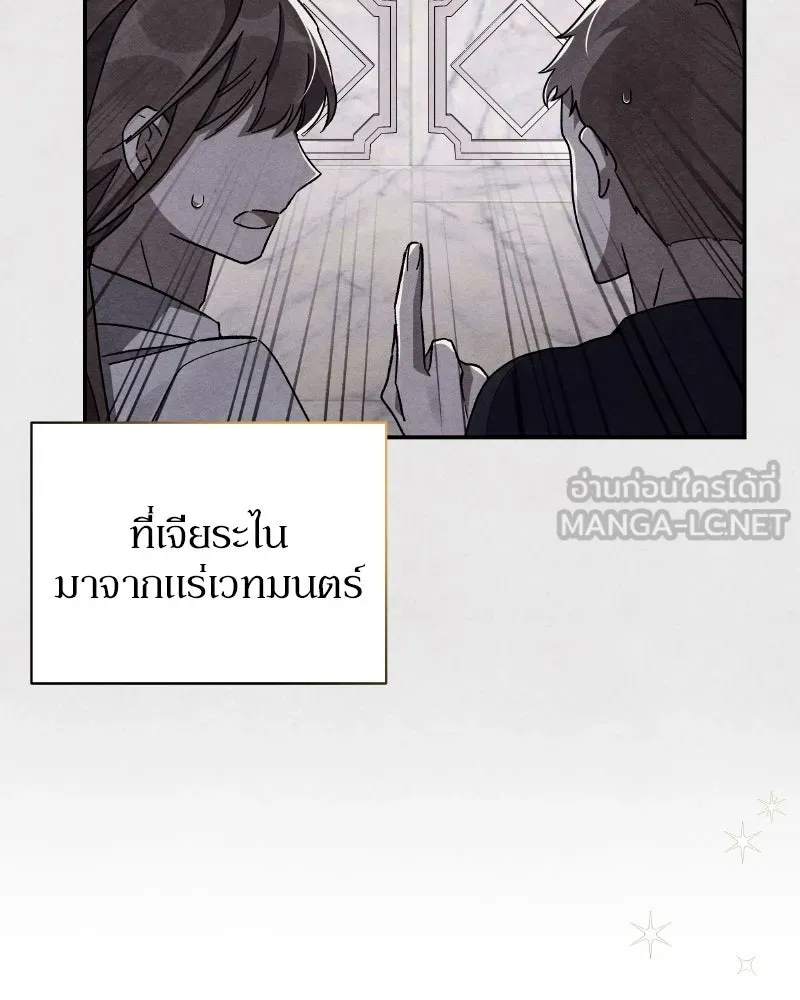 โอ้ ศัตรูที่รัก ตอนที่ 35 รูปที่ 75