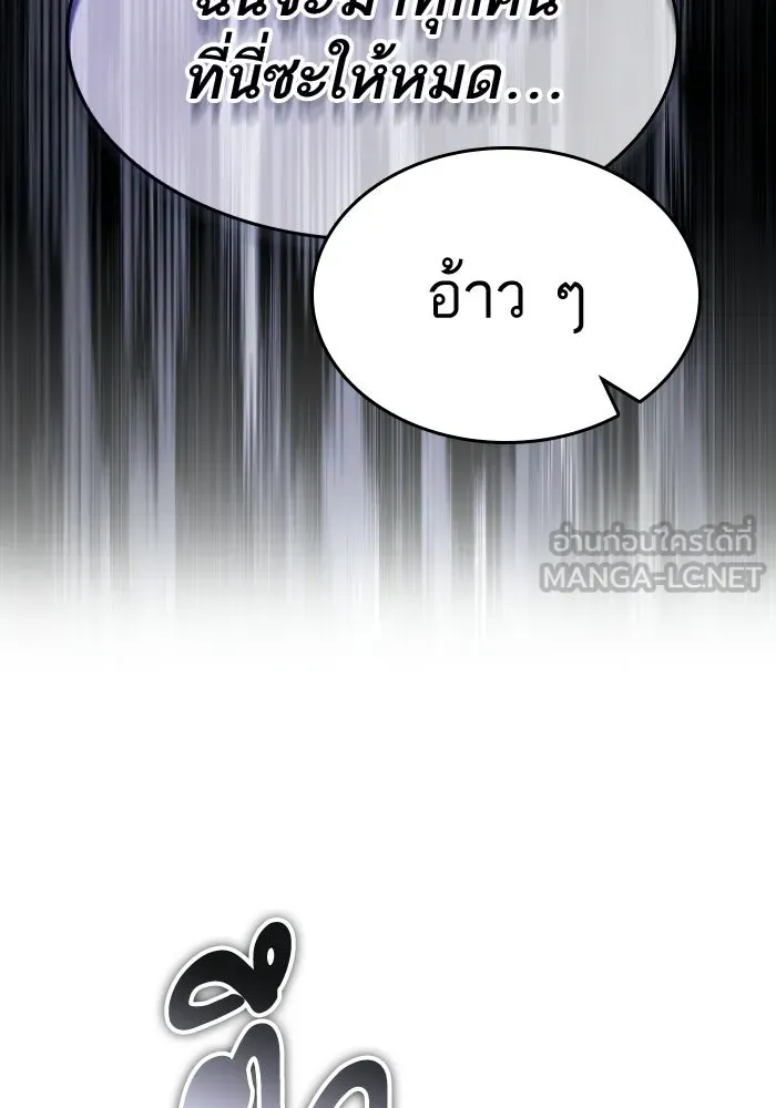 หลังวันสิ้นโลก ตอนที่ 201 รูปที่ 102