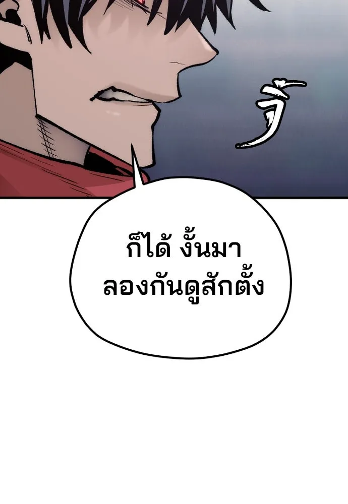 เส้นทางสู่เทพมาร ตอนที่ 125 รูปที่ 100