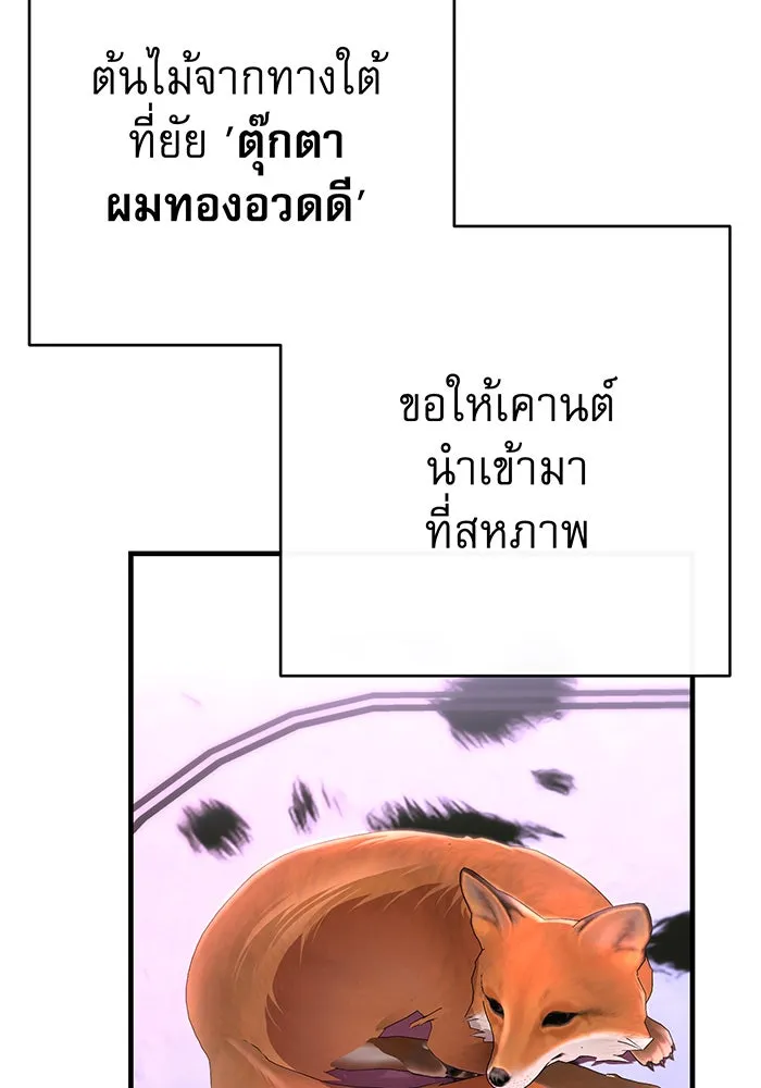 นางร้ายที่ไหนจะมีคุณธรรม ตอนที่ 93 รูปที่ 46