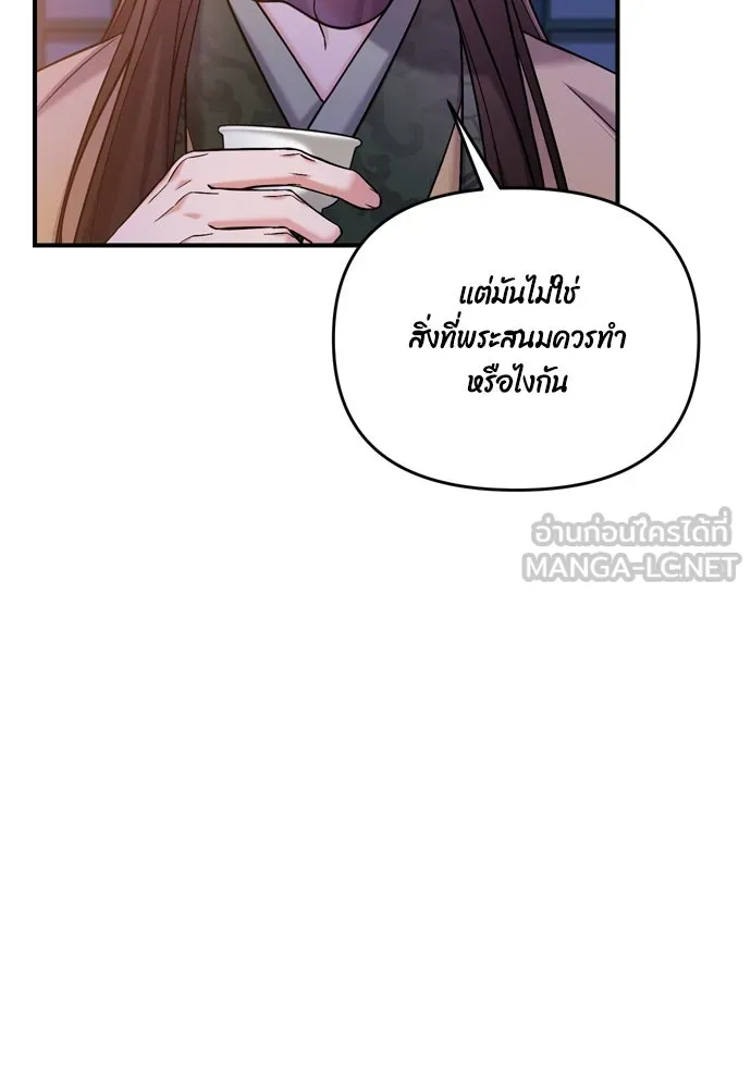 ข้าเนี่ยนะเป็นพระสนม ตอนที่ 17 พี่น้องตระกูลช็อน รูปที่ 51