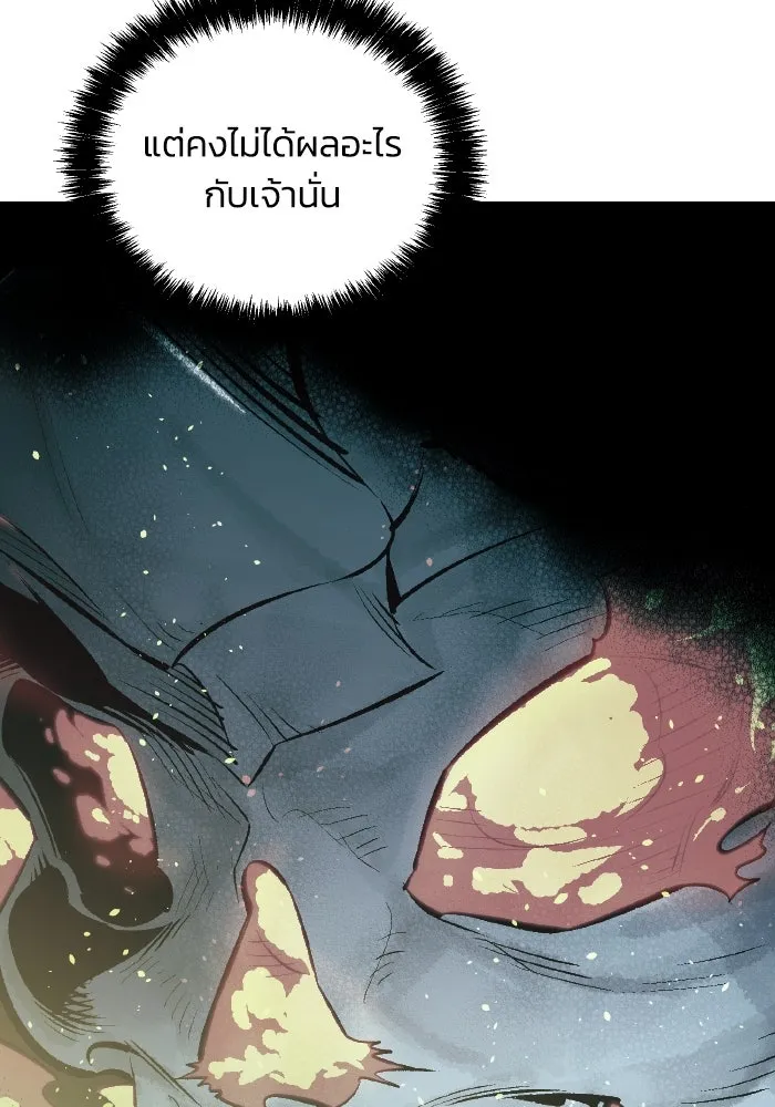 The Lone Necromancer ตอนที่ 45 รูปที่ 56