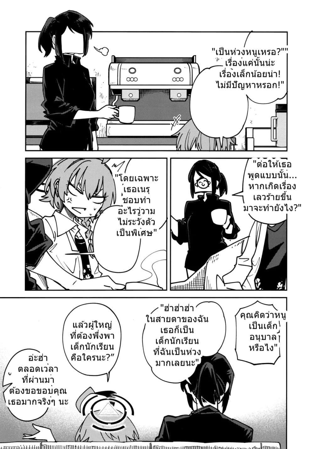 Manga-lc-com อ่านมังงะ อ่านการ์ตูน ออนไลน์ ฟรี Blue Archive Tore Gao By Banjimas ตอนที่ 1 2 3 4 5 6 7 8 9 10 11 12 13 14 ฟรี ไม่มีโฆษณา Manga-lc - อ่าน มังงะ อ่าน การ์ตูน ออนไลน์ อ่านมังงะ ฟรี