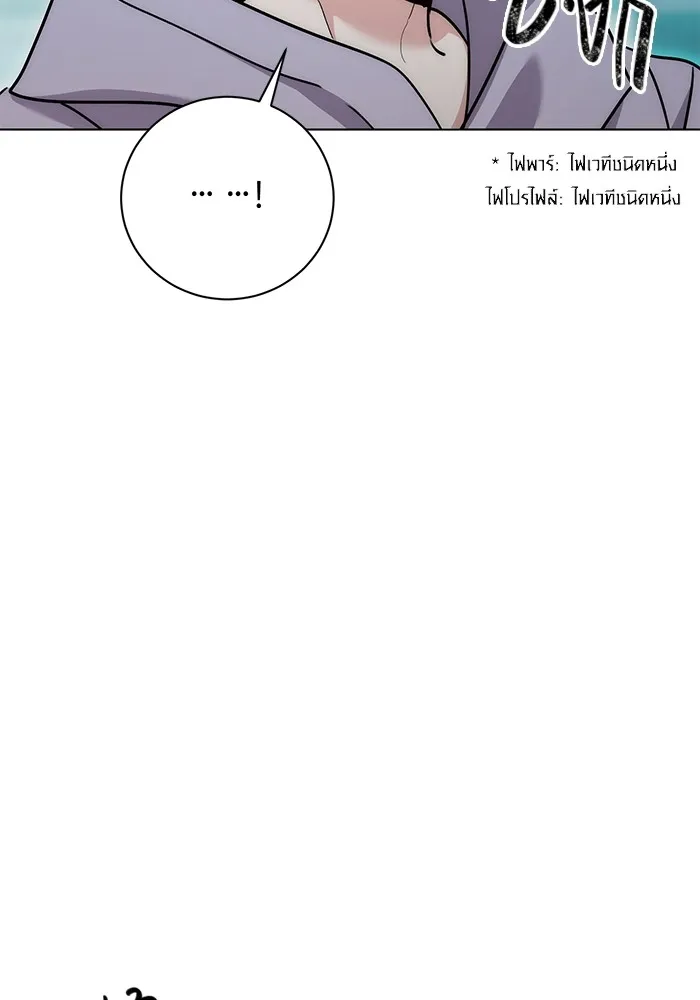 ออร่าดาราอัจฉริยะ ตอนที่ 11 รูปที่ 38