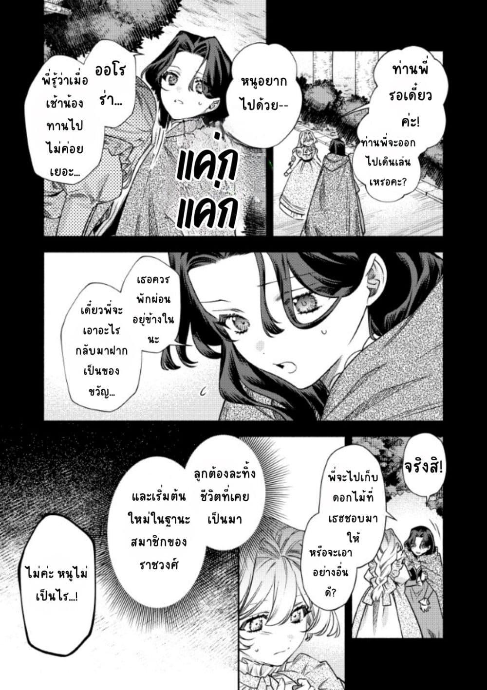 Manga-lc-com อ่านมังงะ อ่านการ์ตูน ออนไลน์ ฟรี Akuyaku Reijou no Oyome-sama ตอนที่ 1 2 3 4 5 6 7 8 9 10 11 12 13 14 ฟรี ไม่มีโฆษณา Manga-lc - อ่าน มังงะ อ่าน การ์ตูน ออนไลน์ อ่านมังงะ ฟรี