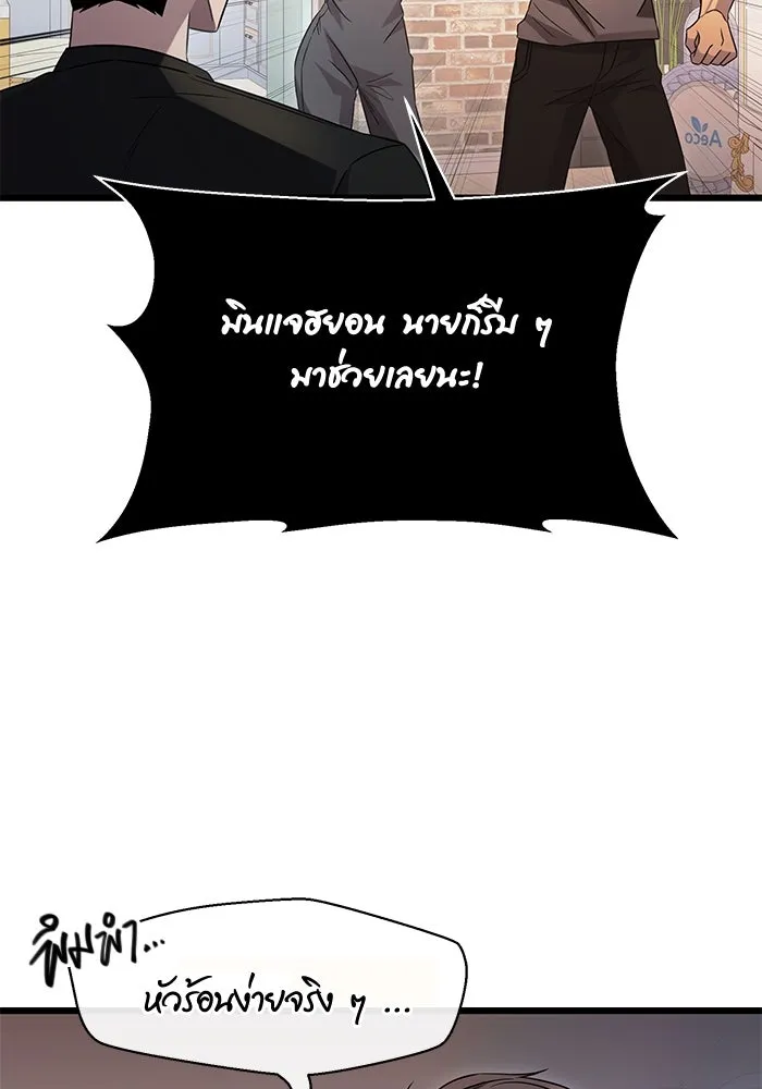 พลิกชะตาคว้าไอเทมระดับเทพ ตอนที่ ตอนพิเศษ - พักสักครู่ (3) รูปที่ 5