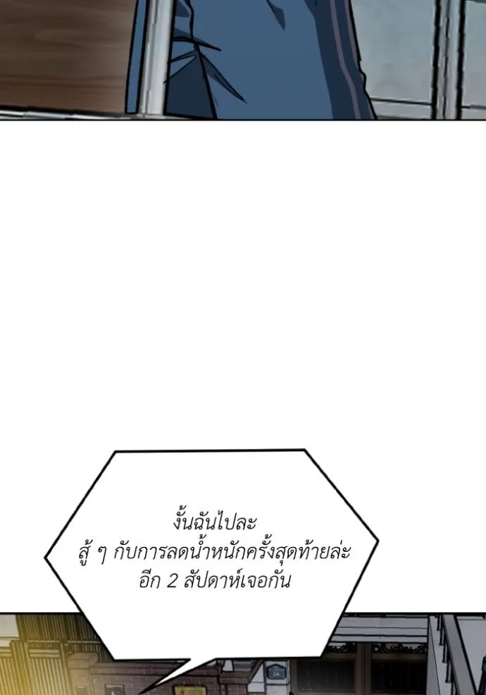 ราชาแห่งอ็อกทากอน ตอนที่ 143 รูปที่ 71