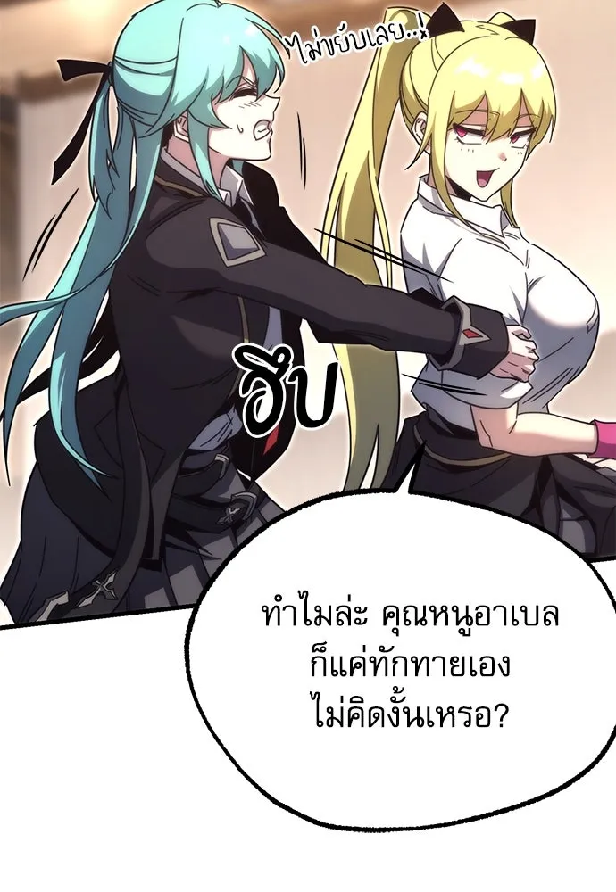 ชำแหละอะคาเดมีด้วยมีดแล่ปลา ตอนที่ 14 ไม่มีวันที่ลมจะสงบนิ่ง (2) รูปที่ 11