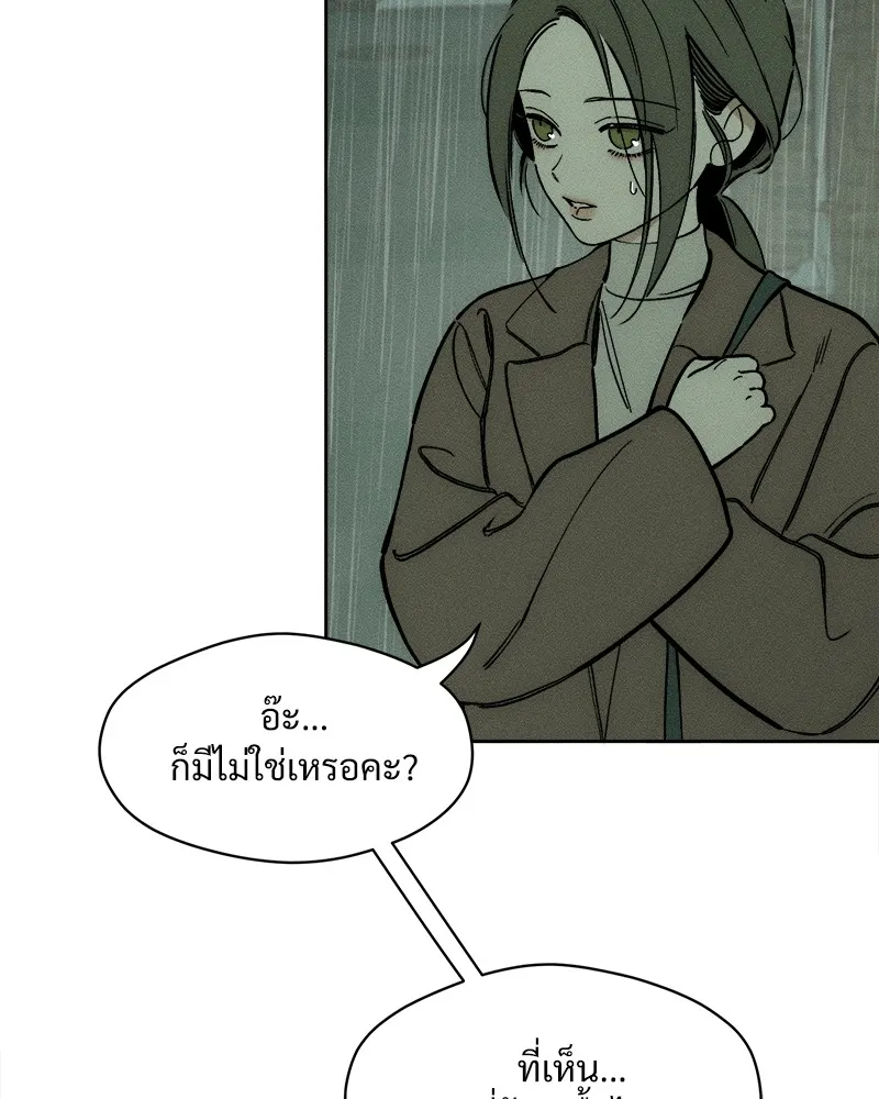 บุปผารุ่มราคะ ตอนที่ 5 รูปที่ 37