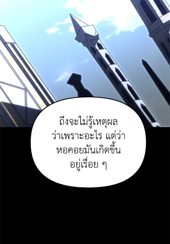 อดีตบอสหอคอย ตอนที่ 68 รูปที่ 103