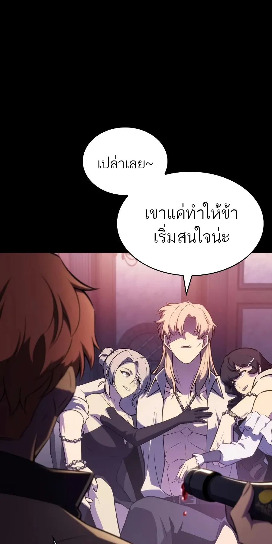 The Regressed Son of a Duke is an Assassin ตอนที่ ตอนที่ 125 รูปที่ 33