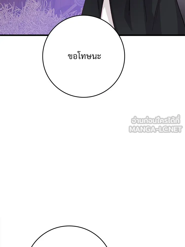 Bring the Love ตอนที่ 116 รูปที่ 9