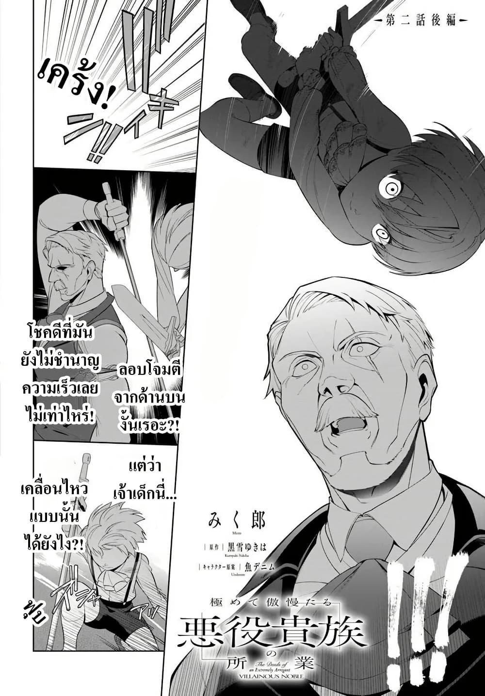 Manga-lc-com อ่านมังงะ อ่านการ์ตูน ออนไลน์ ฟรี Kiwamete Goumantaru Akuyaku Kizoku no Shogyou ตอนที่ 1 2 3 4 5 6 7 8 9 10 11 12 13 14 ฟรี ไม่มีโฆษณา Manga-lc - อ่าน มังงะ อ่าน การ์ตูน ออนไลน์ อ่านมังงะ ฟรี