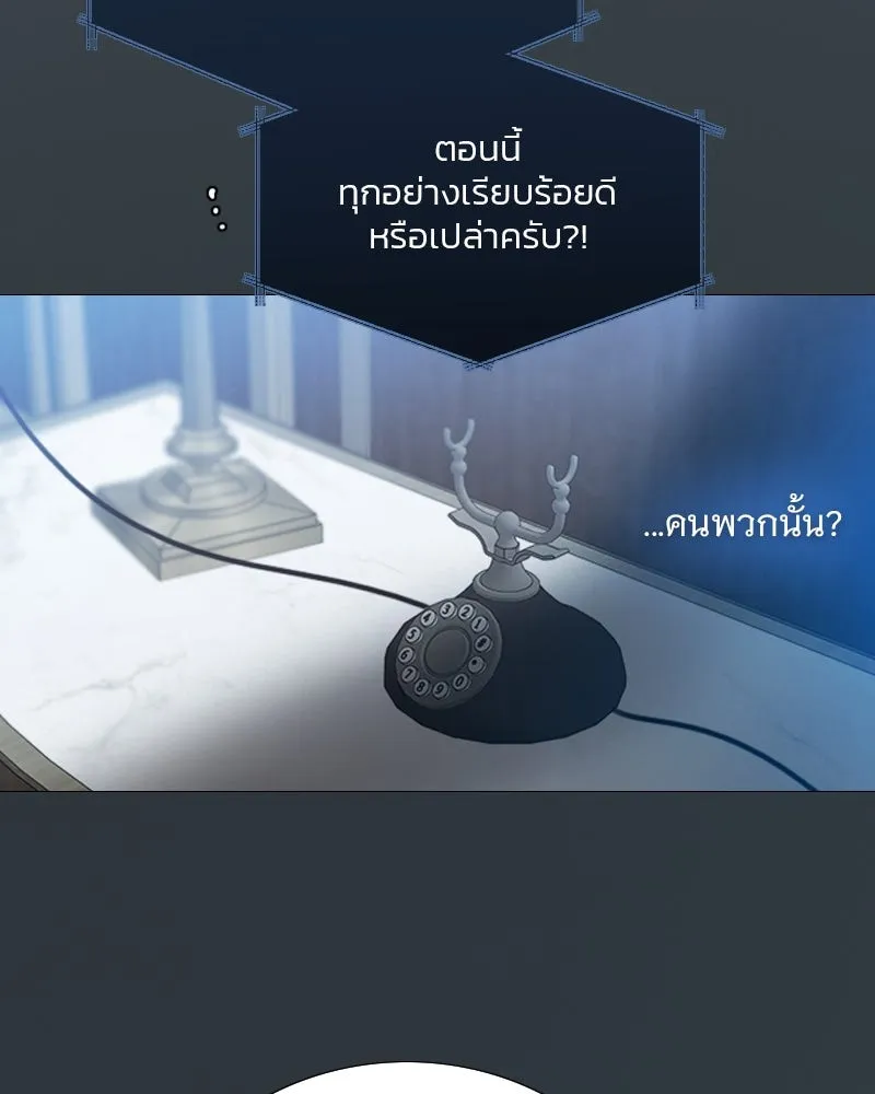 เซเรน่า ตอนที่ 113 รูปที่ 73