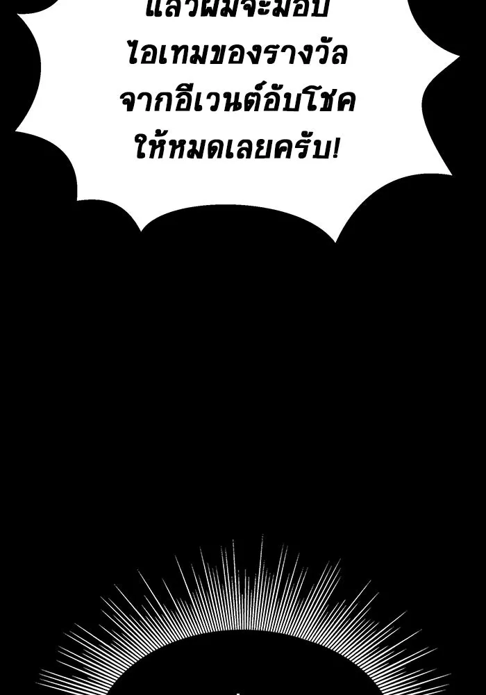 เพลเยอร์นักกินเหล็ก ตอนที่ 19 รูปที่ 70