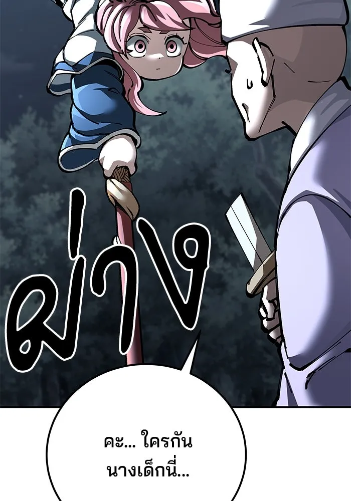 คุณปู่จอมยุทธกับหลานสาวสุดแกร่ง ตอนที่ 99 รูปที่ 10