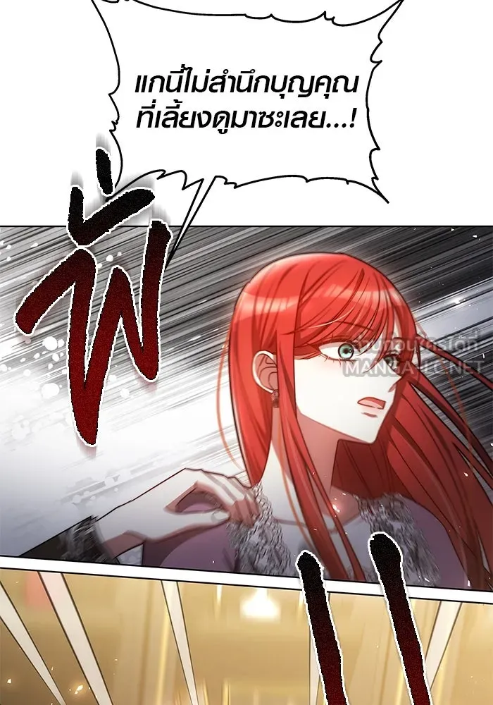 เหตุผลที่ฉันนอกใจ ตอนที่ 47 รูปที่ 39