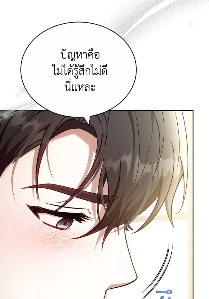 ละลายรักให้ล้นใจ ตอนที่ 67 รูปที่ 7