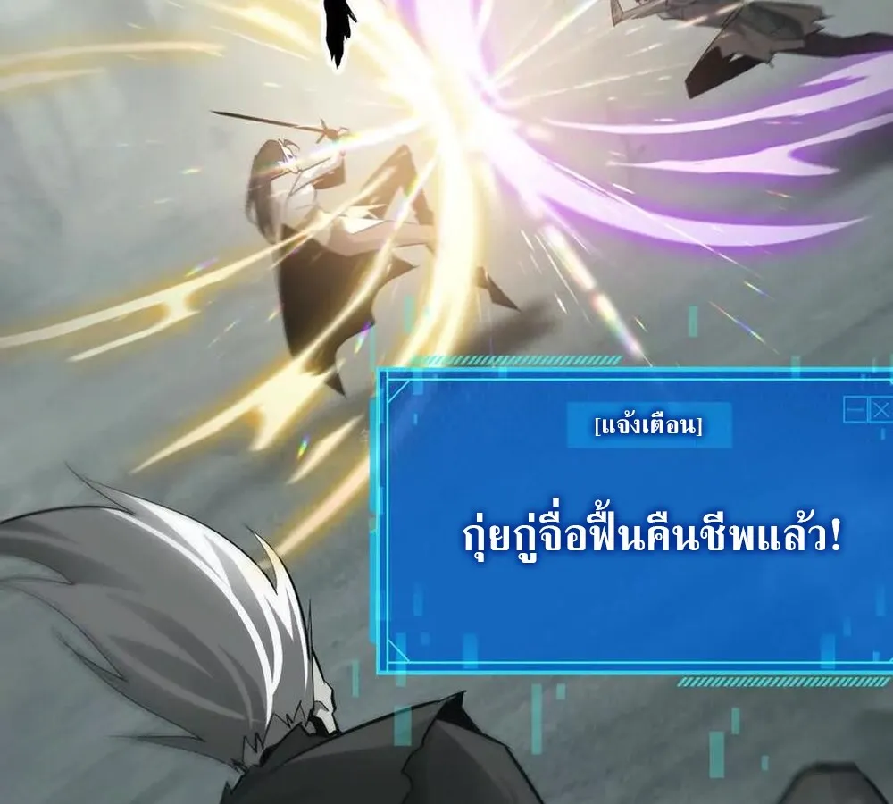 Unparalleled in the Online Gaming World ยอดคน ณ โลกออนไลน_ ตอนที่ ตอนที่ 29 รูปที่ 23