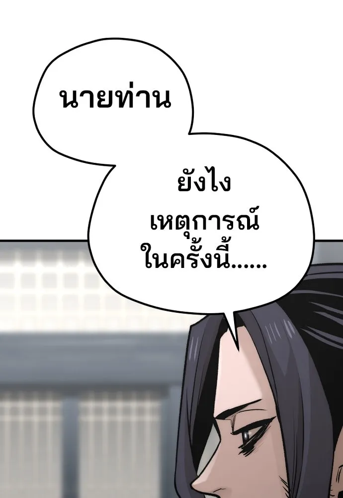 เส้นทางสู่เทพมาร ตอนที่ 109 รูปที่ 58
