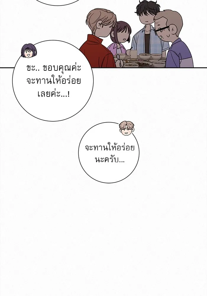 ปฏิบัติการรักวุ่นหัวใจ ตอนที่ 88 รูปที่ 104