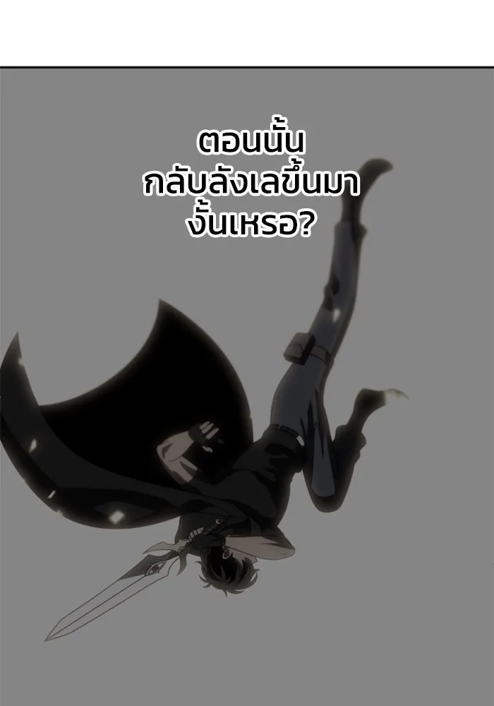 อดีตบอสหอคอย ตอนที่ 84 รูปที่ 143