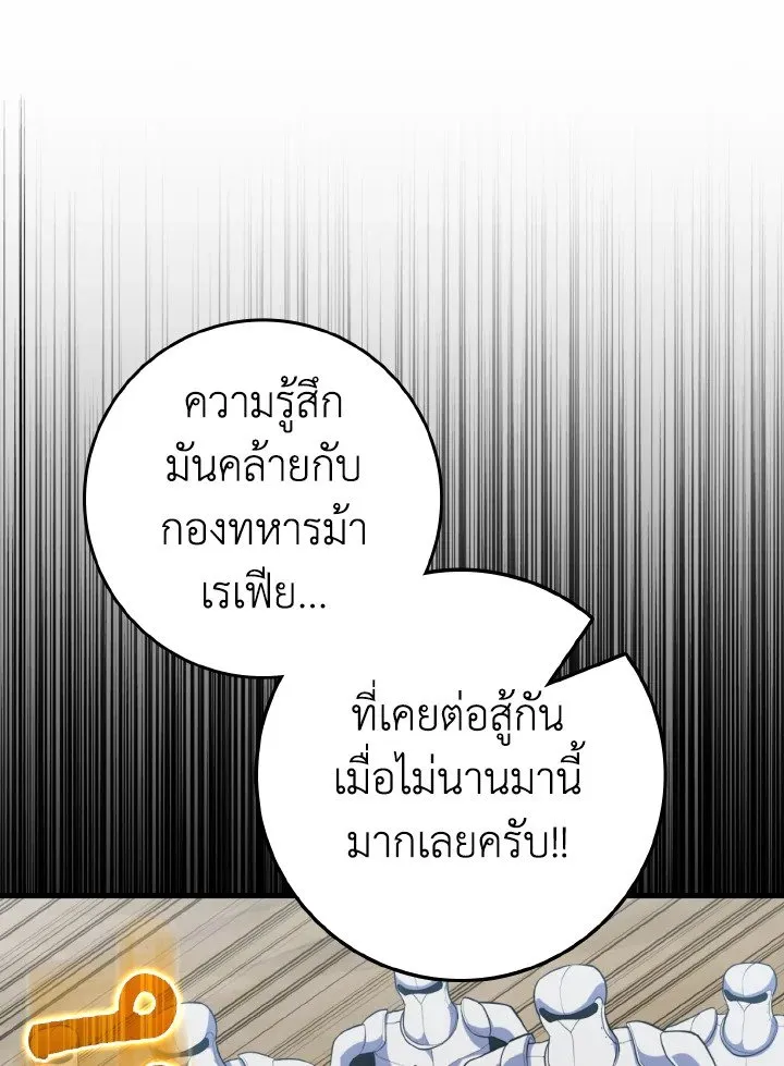 Max Level Player ตอนที่ ตอนที่ 67 รูปที่ 45