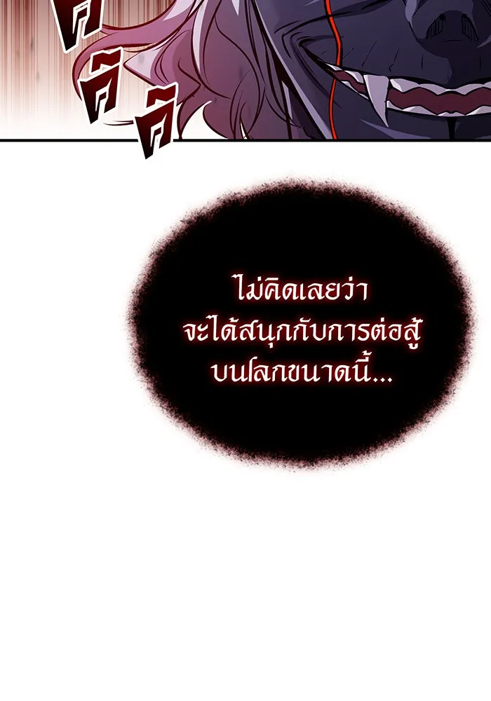 จอมเวทเกิดใหม่ในรอบ 66666 ปี ตอนที่ 51 รูปที่ 104