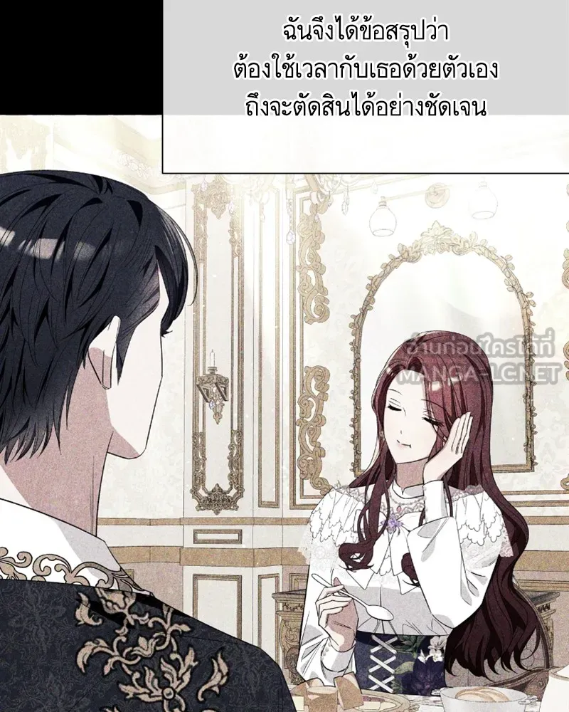 นึกว่าเป็นอิเซไคธรรมดา ตอนที่ 33 รูปที่ 51