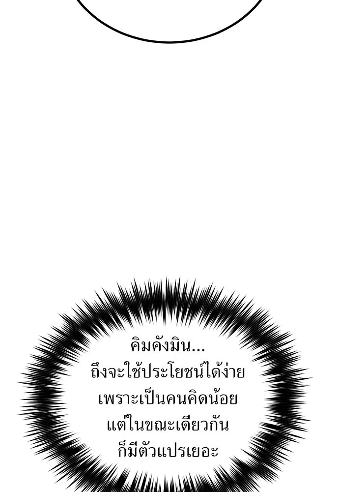 ผู้คุมหมายเลข 0 ตอนที่ 23 รูปที่ 17