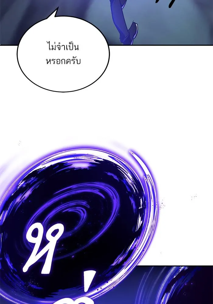 Return to Player ตอนที่ 157 รูปที่ 38