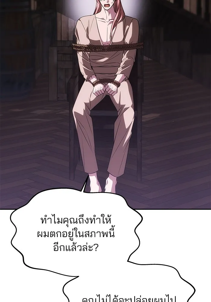 เกมรักจับสามี ตอนที่ 42 รูปที่ 35
