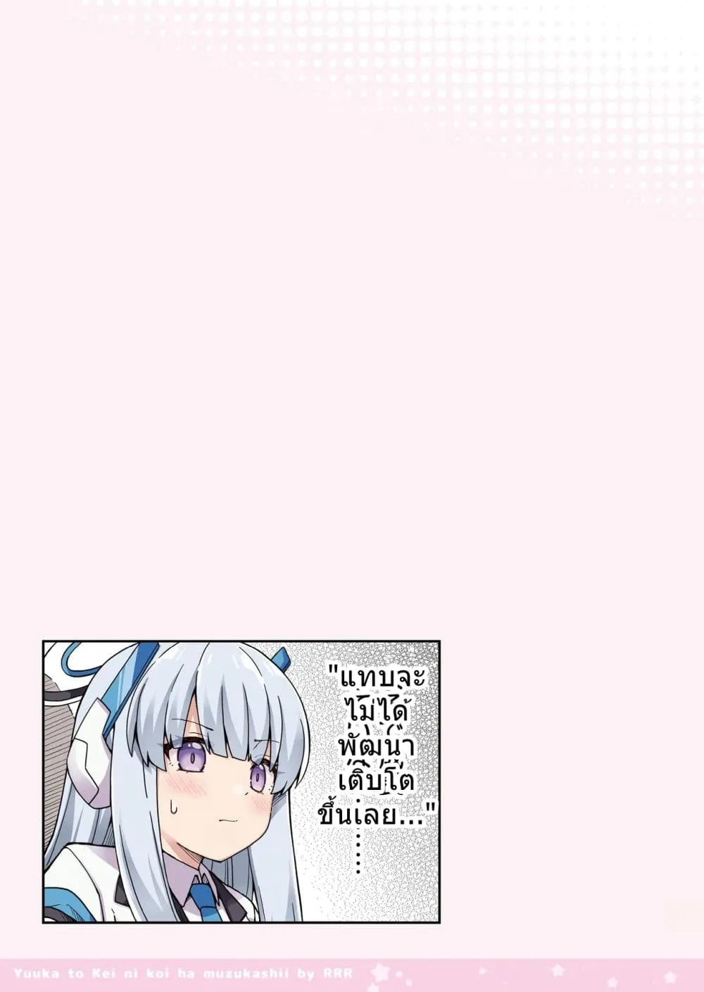 Manga-lc-com อ่านมังงะ อ่านการ์ตูน ออนไลน์ ฟรี Blue Archive Yuuka to Kei ni Koi wa Muzukashii By RRR ตอนที่ 1 2 3 4 5 6 7 8 9 10 11 12 13 14 ฟรี ไม่มีโฆษณา Manga-lc - อ่าน มังงะ อ่าน การ์ตูน ออนไลน์ อ่านมังงะ ฟรี