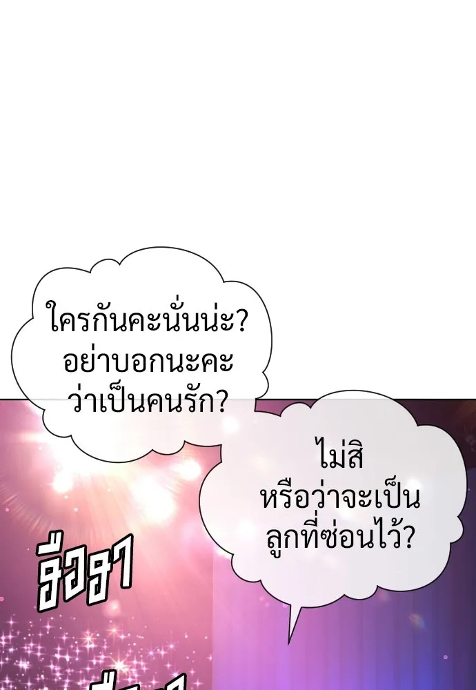 นักฆ่าย้อนวัย ตอนที่ 106 รูปที่ 2
