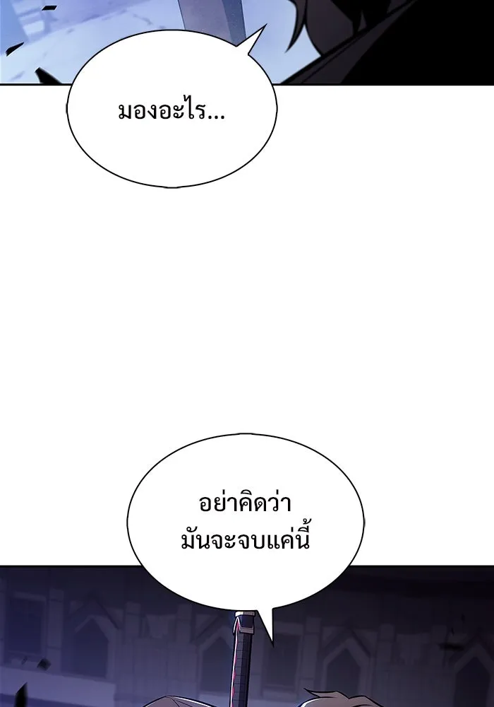 ผู้เล่นหน้าใหม่เลเวลแมกซ์ ตอนที่ 221 โอลด์การ์ด (4) รูปที่ 56
