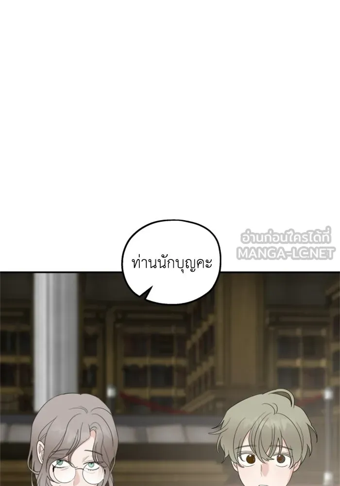 ครอบครัวสามีเห็นทีจะคลั่งรัก ตอนที่ 15 รูปที่ 51